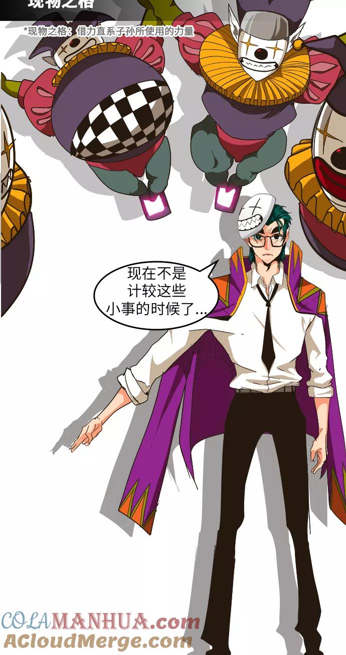 高校之神 - [第5部 罗格纳洛克] 第252话 - 第34张图