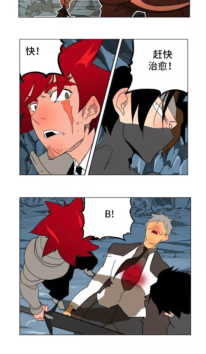 高校之神 - [第5部 罗格纳洛克] 第252话 - 第42张图