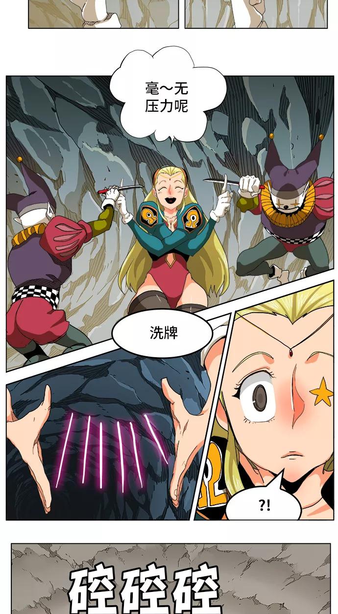 高校之神 - [第5部 罗格纳洛克] 第252话 - 第50张图