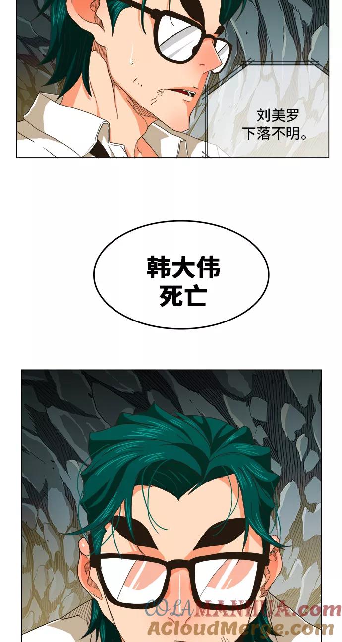 高校之神 - [第5部 罗格纳洛克] 第252话 - 第16张图