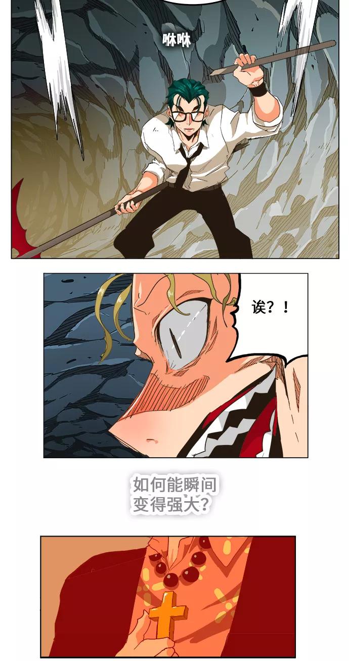 高校之神 - [第5部 罗格纳洛克] 第252话 - 第30张图