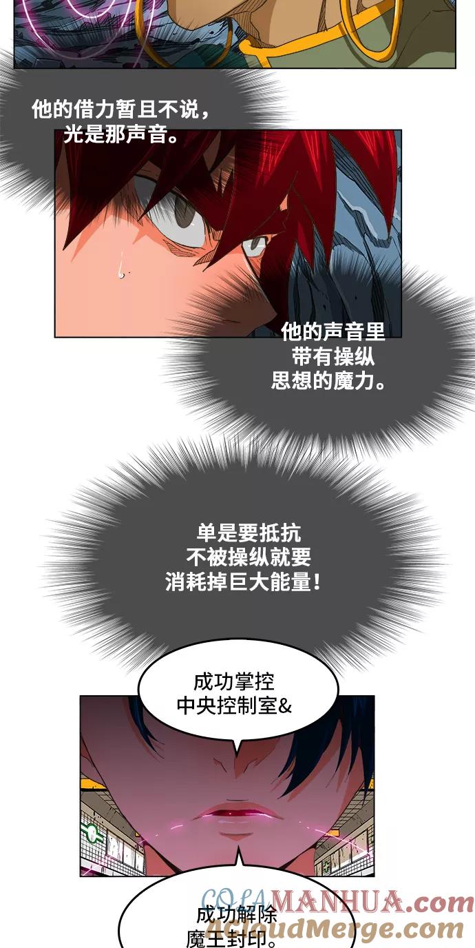 高校之神 - [第5部 罗格纳洛克] 第252话 - 第13张图