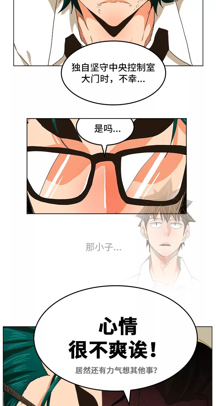 高校之神 - [第5部 罗格纳洛克] 第252话 - 第17张图