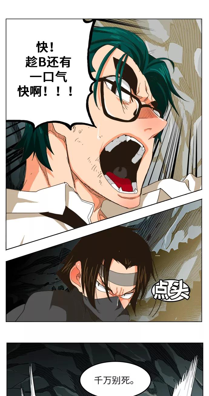 高校之神 - [第5部 罗格纳洛克] 第252话 - 第29张图