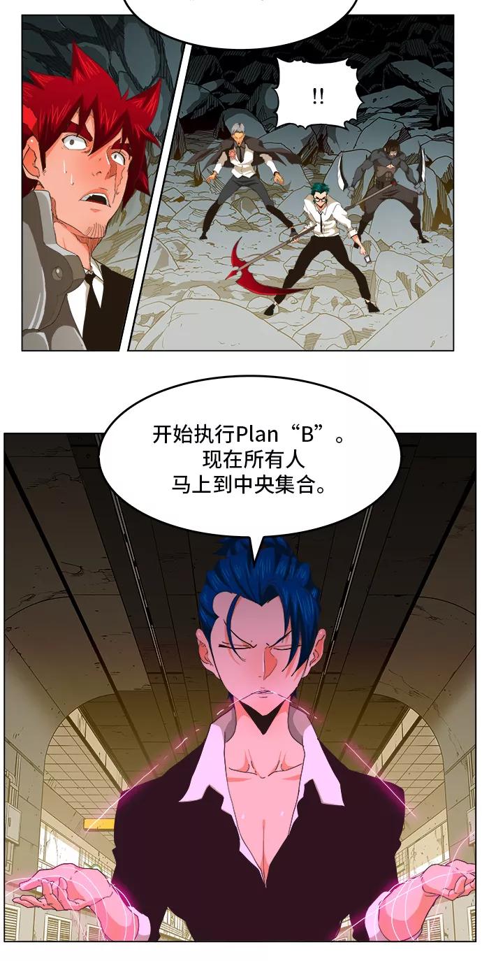 高校之神 - [第5部 罗格纳洛克] 第252话 - 第14张图