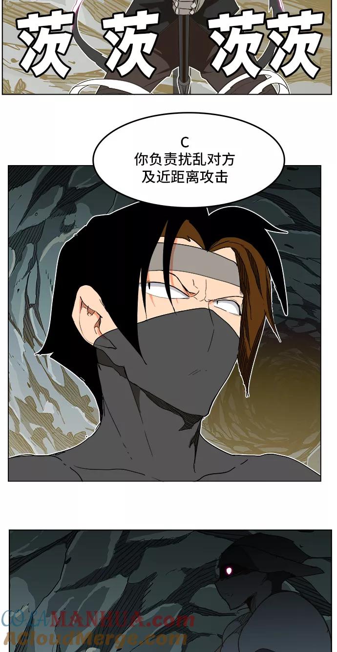 高校之神 - [第5部 罗格纳洛克] 第252话 - 第61张图