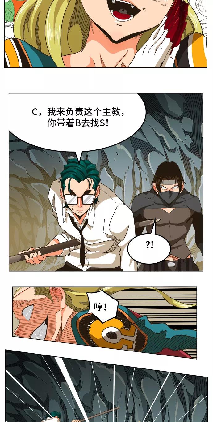 高校之神 - [第5部 罗格纳洛克] 第252话 - 第27张图