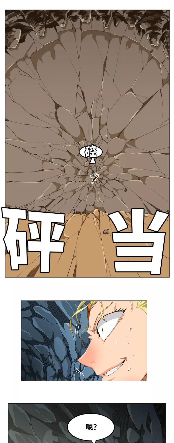 高校之神 - [第5部 罗格纳洛克] 第253话 - 第20张图