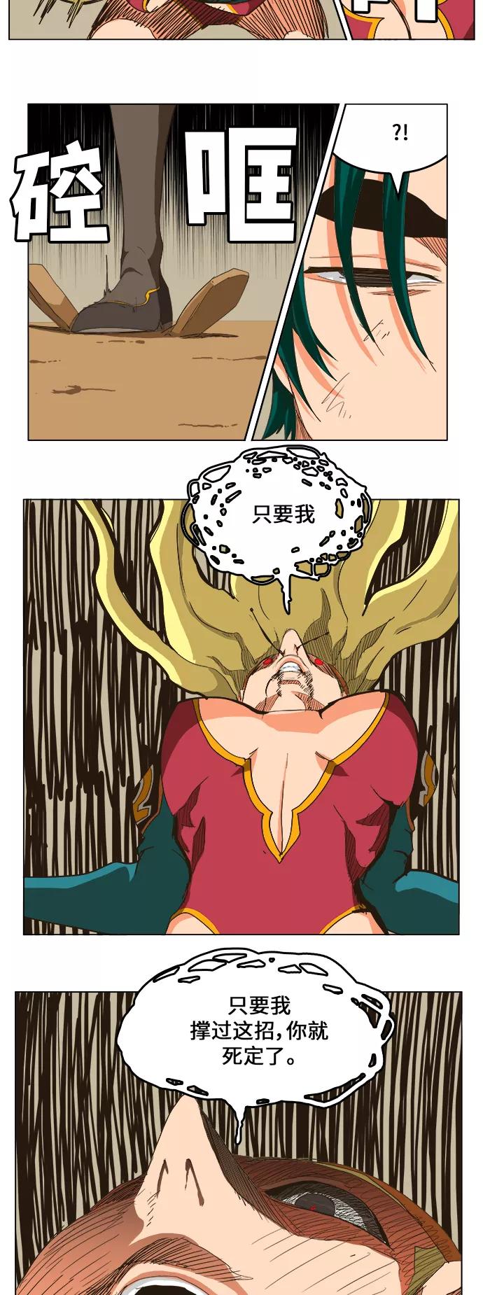 高校之神 - [第5部 罗格纳洛克] 第253话 - 第26张图