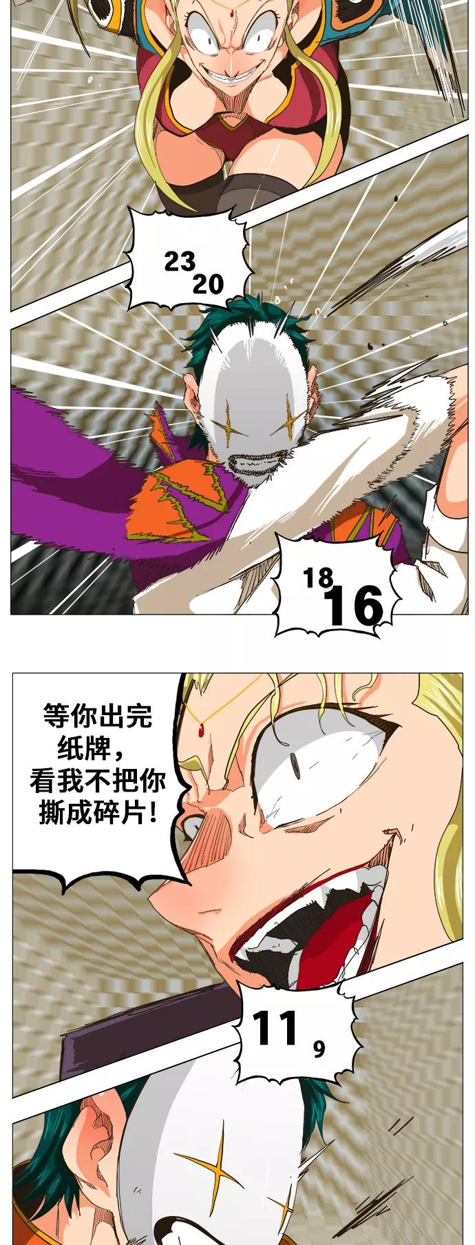 高校之神 - [第5部 罗格纳洛克] 第253话 - 第15张图