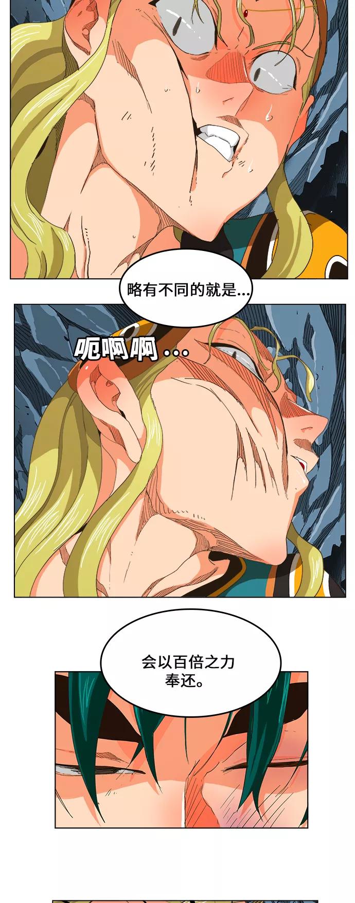 高校之神 - [第5部 罗格纳洛克] 第253话 - 第23张图