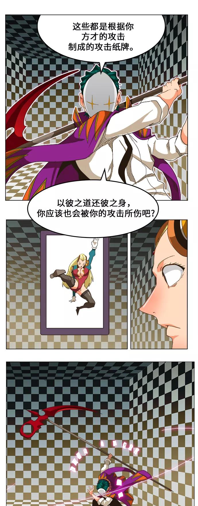 高校之神 - [第5部 罗格纳洛克] 第253话 - 第9张图