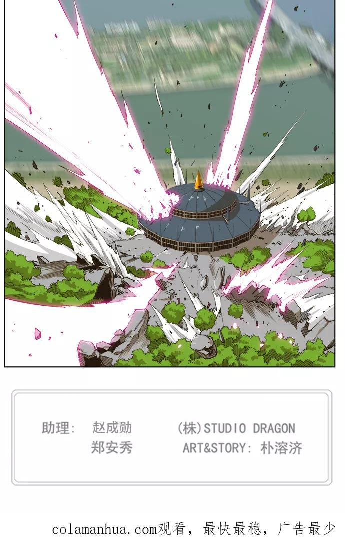 高校之神 - [第5部 罗格纳洛克] 第253话 - 第62张图