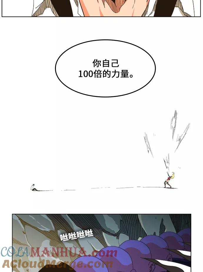 高校之神 - [第5部 罗格纳洛克] 第253话 - 第28张图