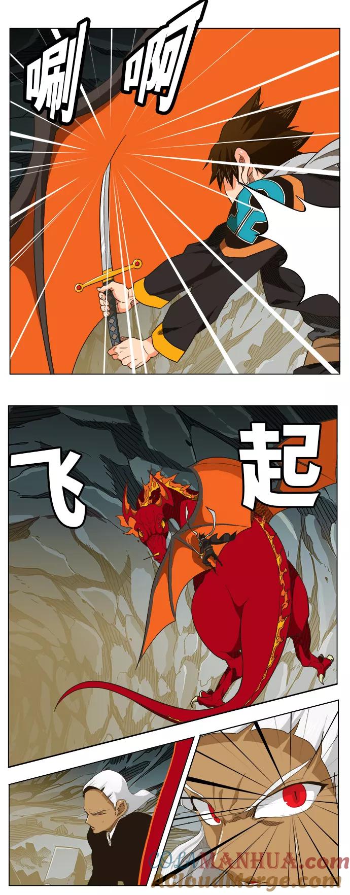 高校之神 - [第5部 罗格纳洛克] 第253话 - 第37张图