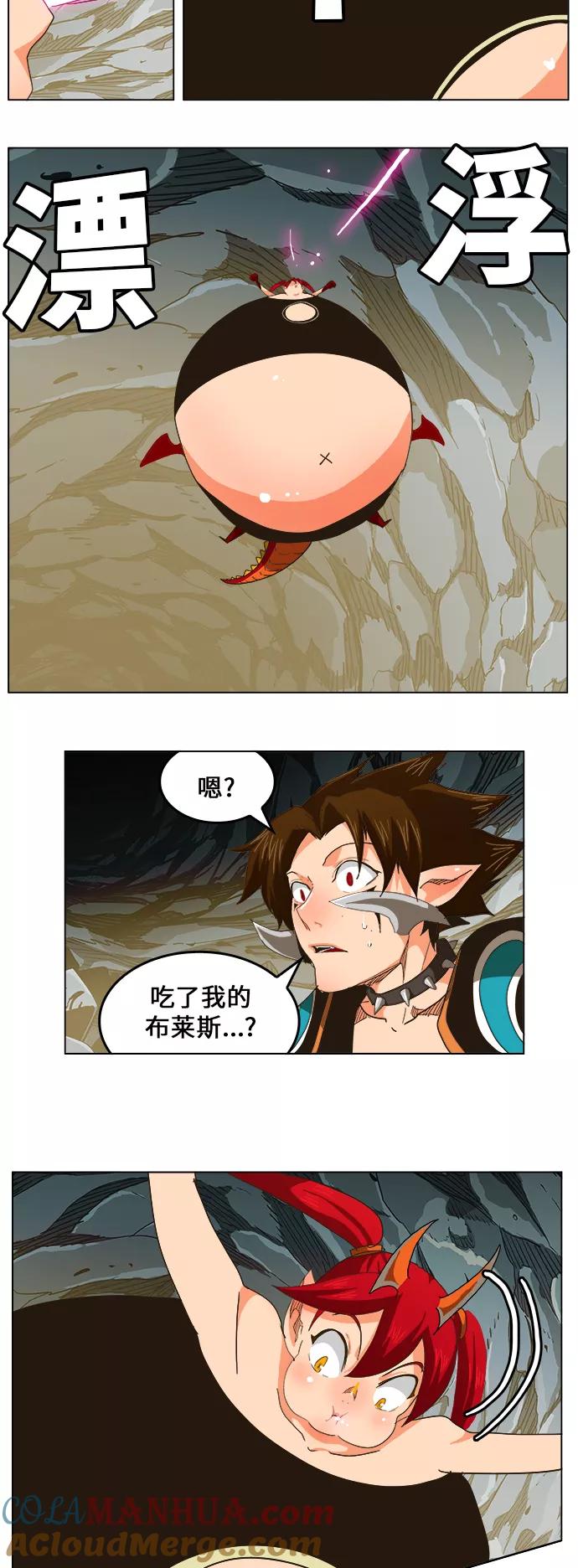 高校之神 - [第5部 罗格纳洛克] 第253话 - 第43张图