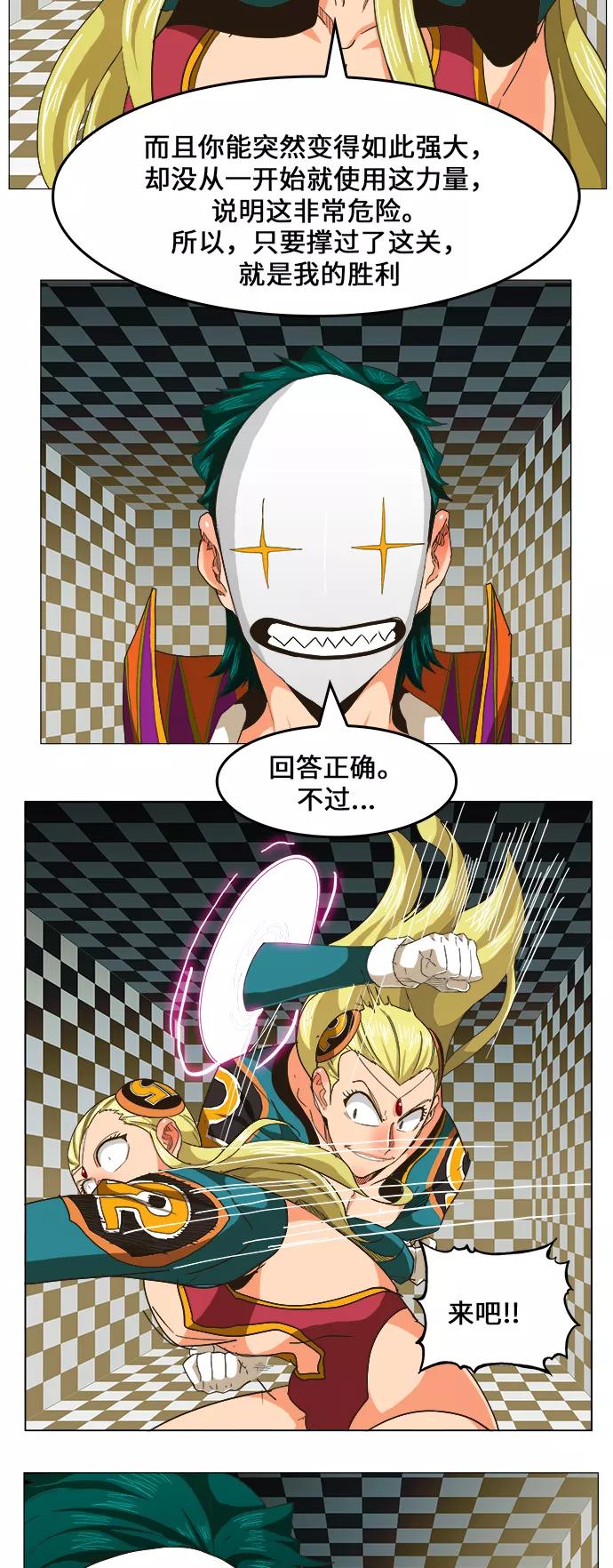 高校之神 - [第5部 罗格纳洛克] 第253话 - 第11张图