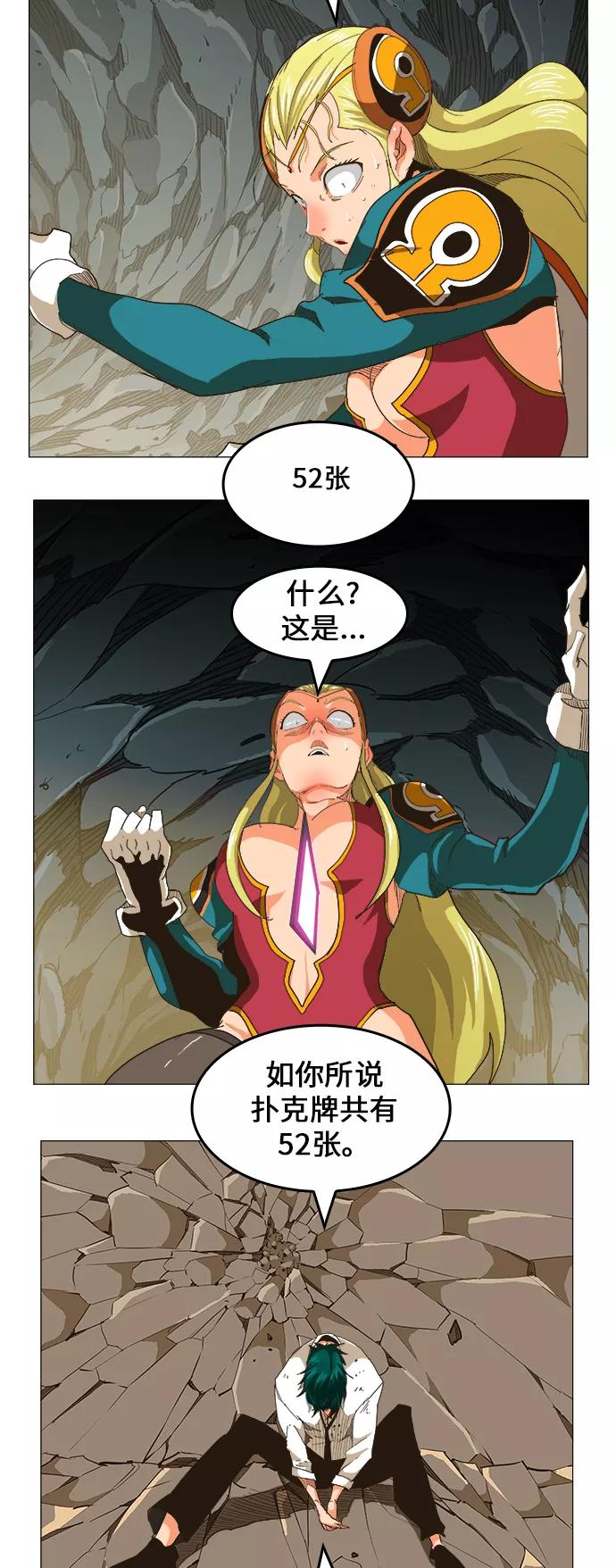 高校之神 - [第5部 罗格纳洛克] 第253话 - 第21张图