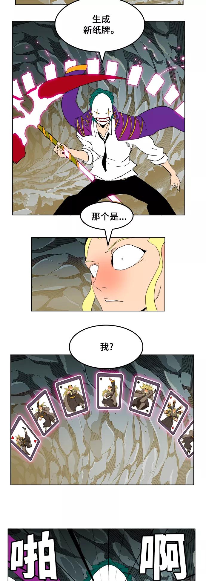 高校之神 - [第5部 罗格纳洛克] 第253话 - 第2张图