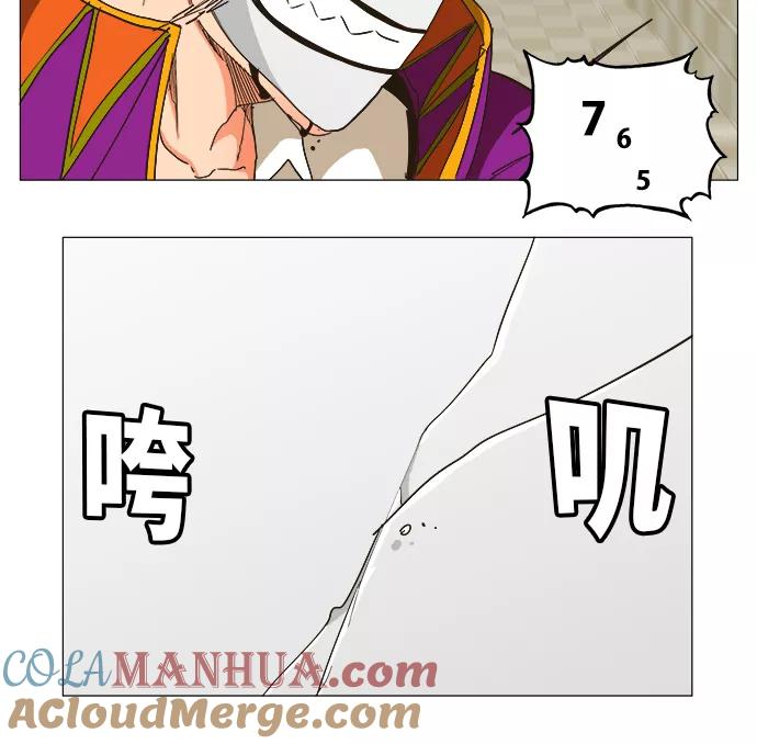 高校之神 - [第5部 罗格纳洛克] 第253话 - 第16张图