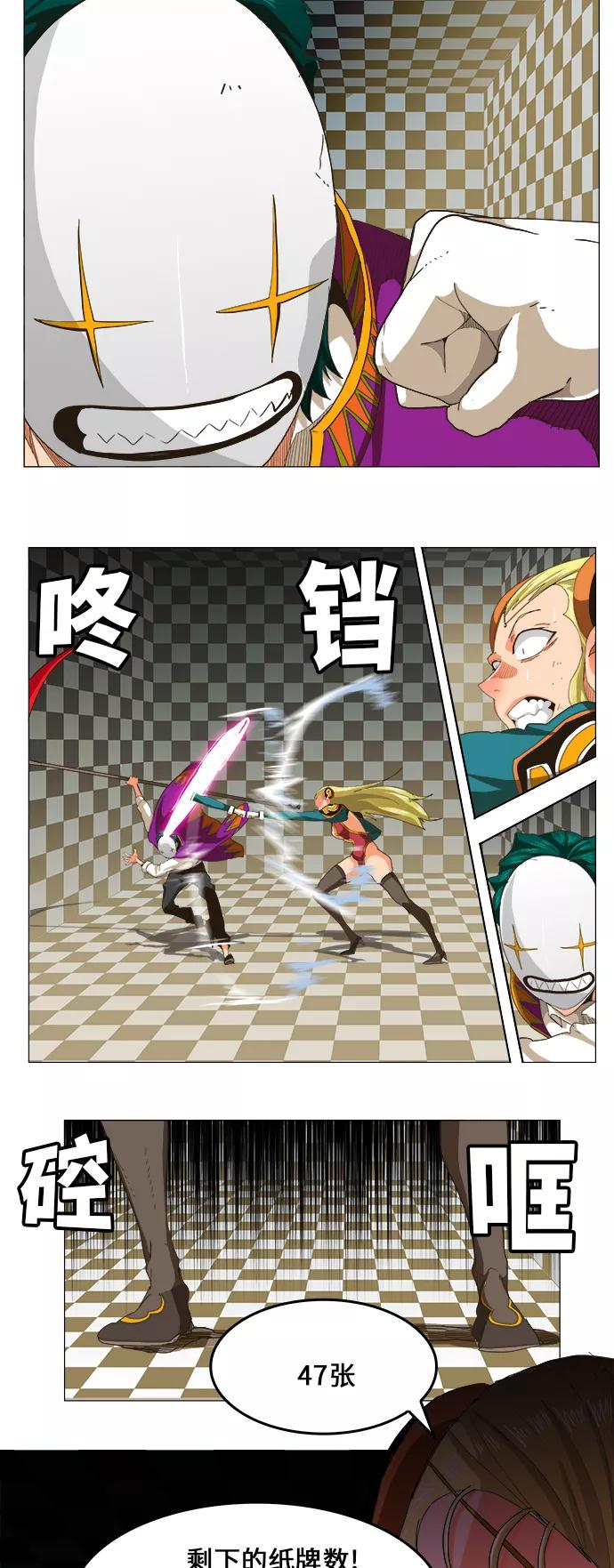 高校之神 - [第5部 罗格纳洛克] 第253话 - 第12张图