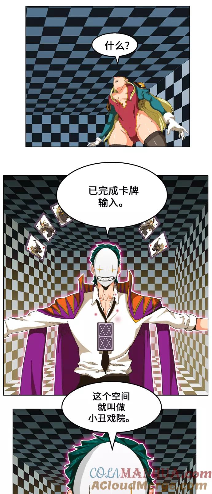 高校之神 - [第5部 罗格纳洛克] 第253话 - 第4张图