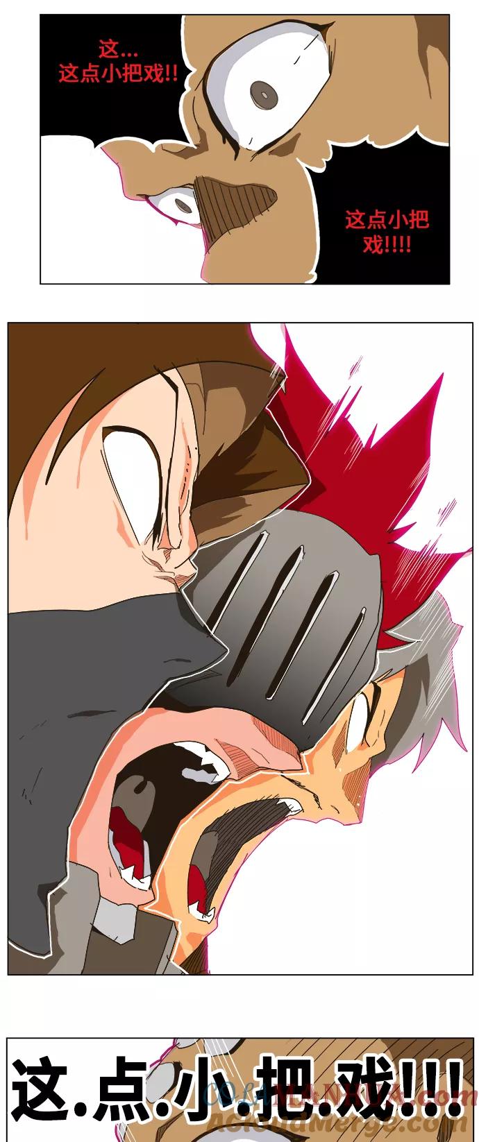 高校之神 - [第5部 罗格纳洛克] 第253话 - 第55张图