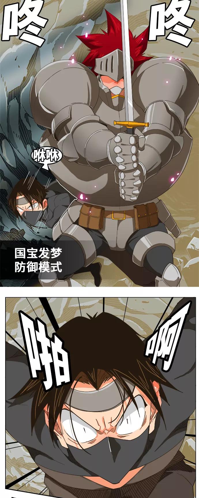 高校之神 - [第5部 罗格纳洛克] 第253话 - 第32张图