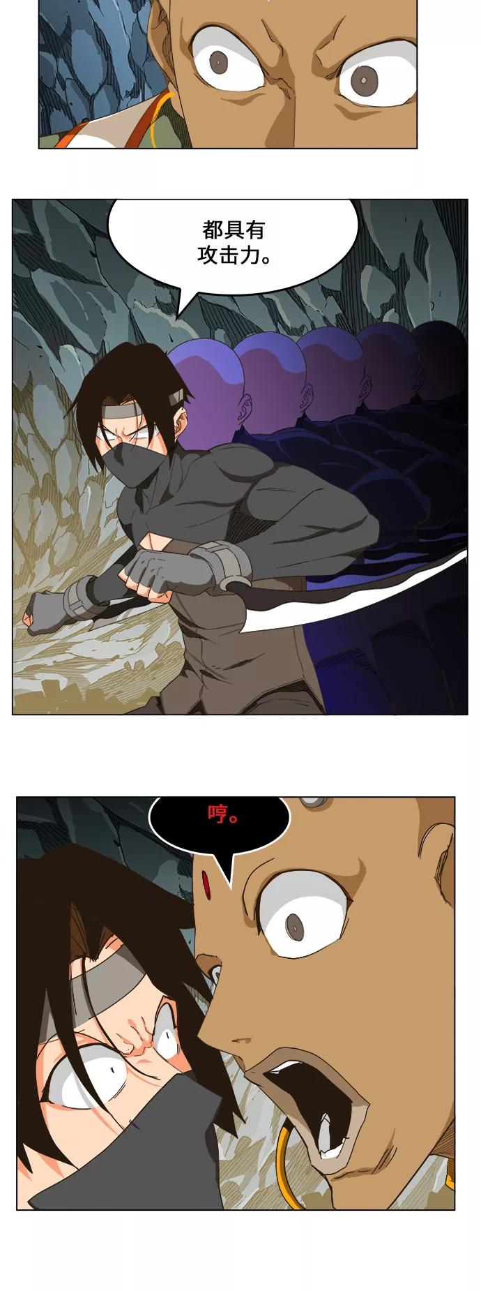 高校之神 - [第5部 罗格纳洛克] 第253话 - 第30张图