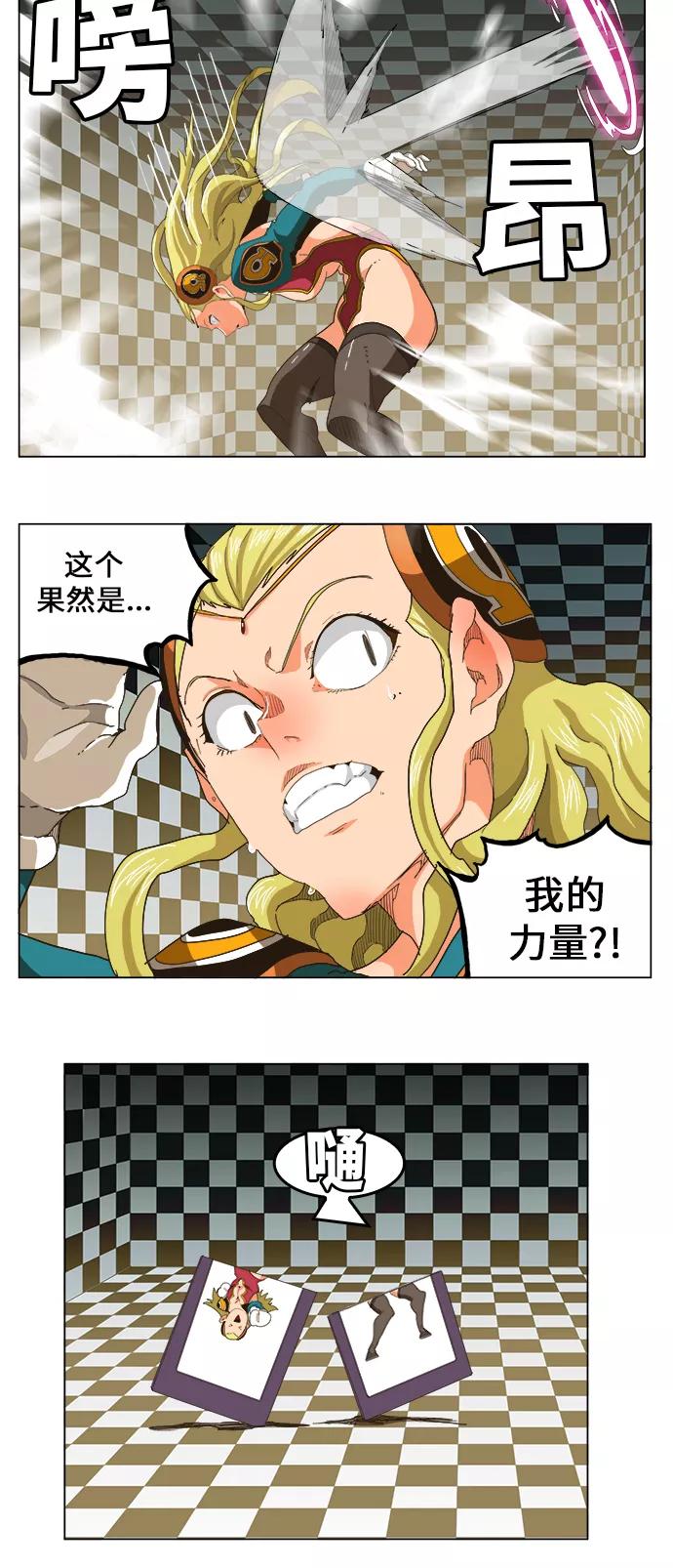 高校之神 - [第5部 罗格纳洛克] 第253话 - 第8张图