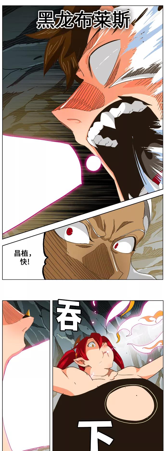 高校之神 - [第5部 罗格纳洛克] 第253话 - 第42张图