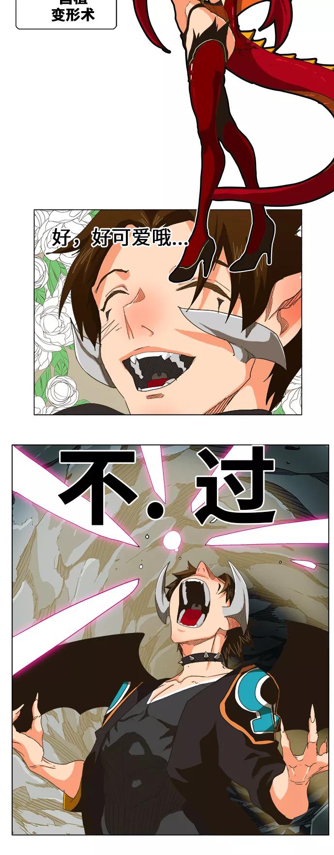 高校之神 - [第5部 罗格纳洛克] 第253话 - 第41张图