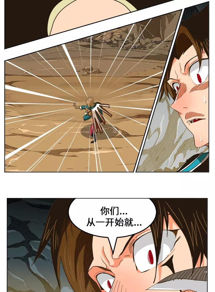 高校之神 - [第5部 罗格纳洛克] 第253话 - 第44张图