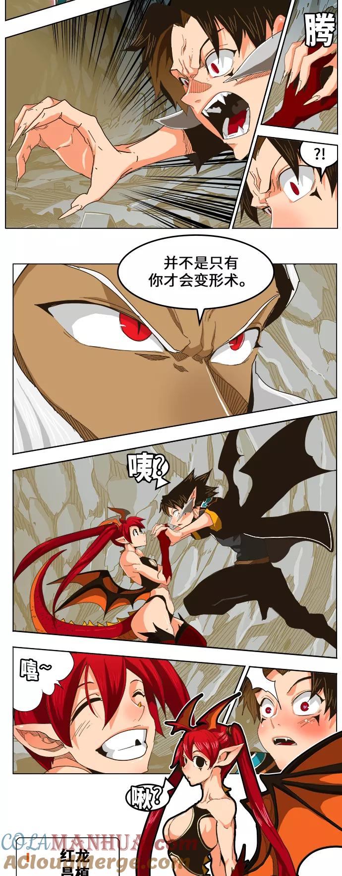 高校之神 - [第5部 罗格纳洛克] 第253话 - 第40张图