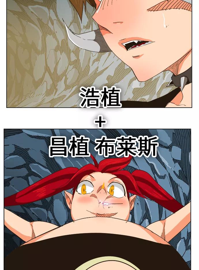 高校之神 - [第5部 罗格纳洛克] 第253话 - 第45张图