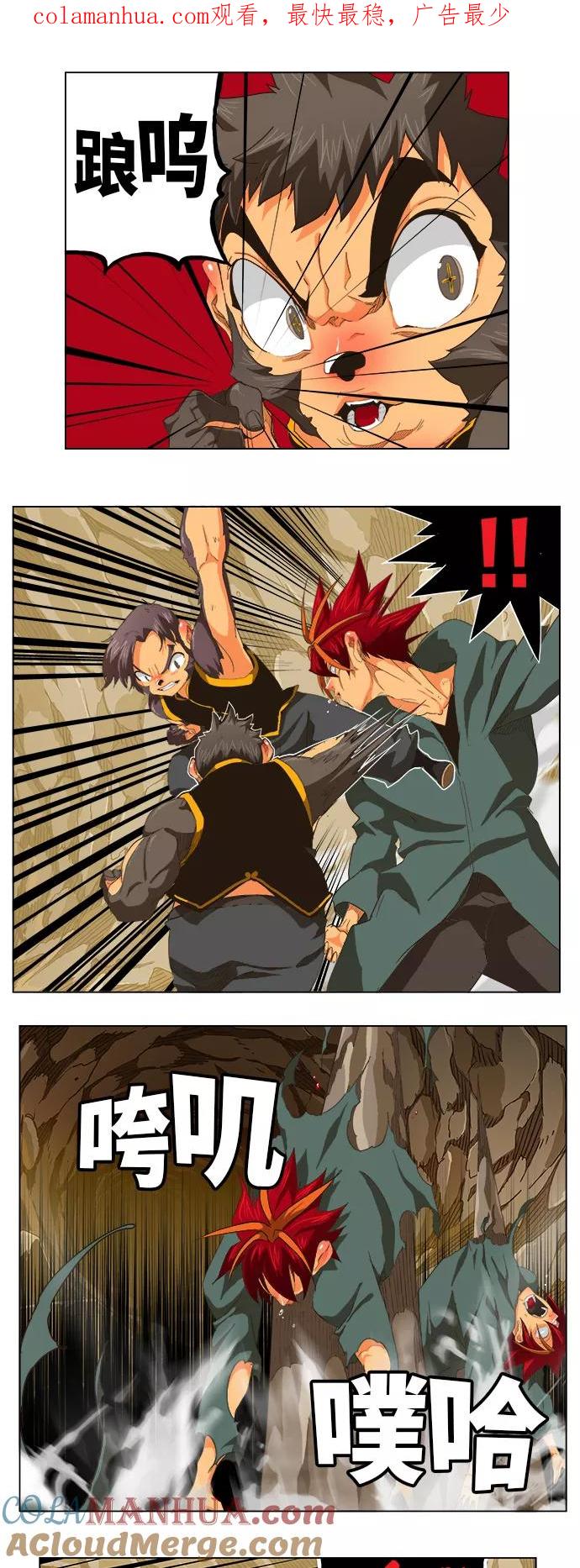 高校之神 - [第5部 罗格纳洛克] 第254话 - 第1张图