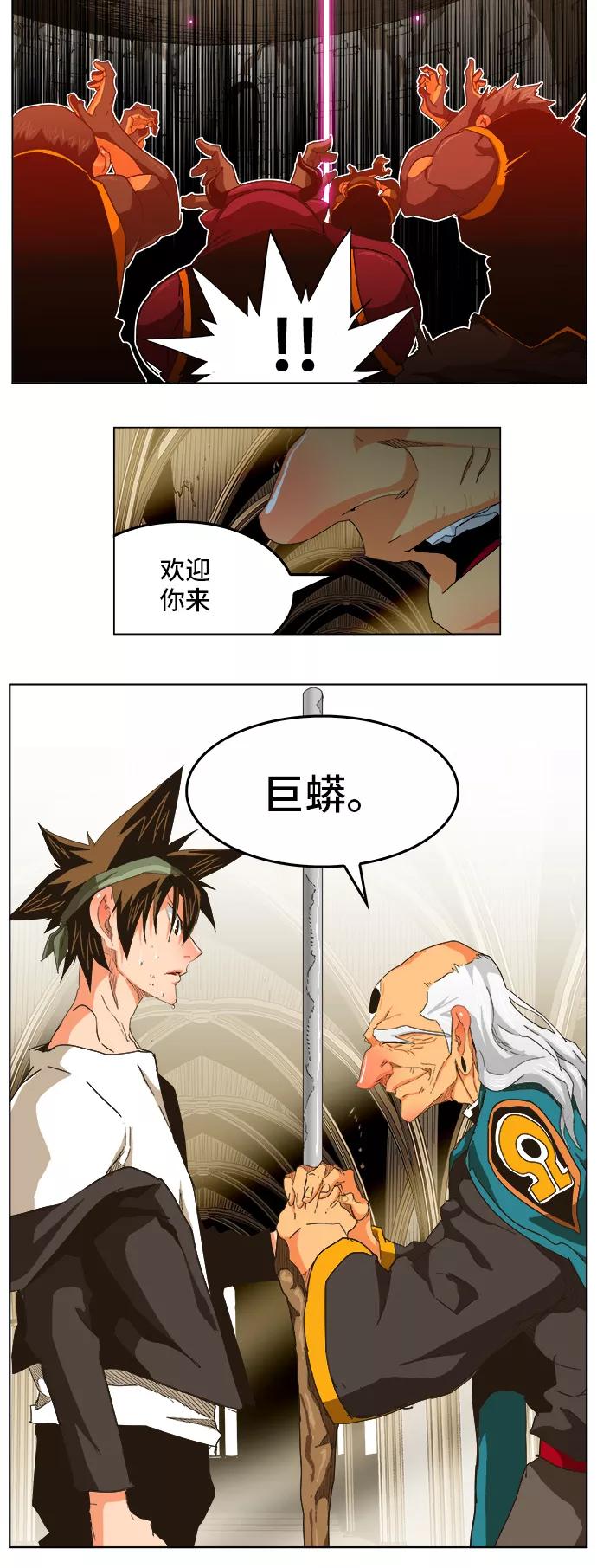 高校之神 - [第5部 罗格纳洛克] 第254话 - 第5张图