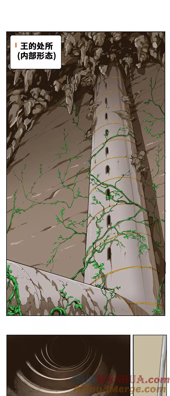 高校之神 - [第5部 罗格纳洛克] 第254话 - 第3张图