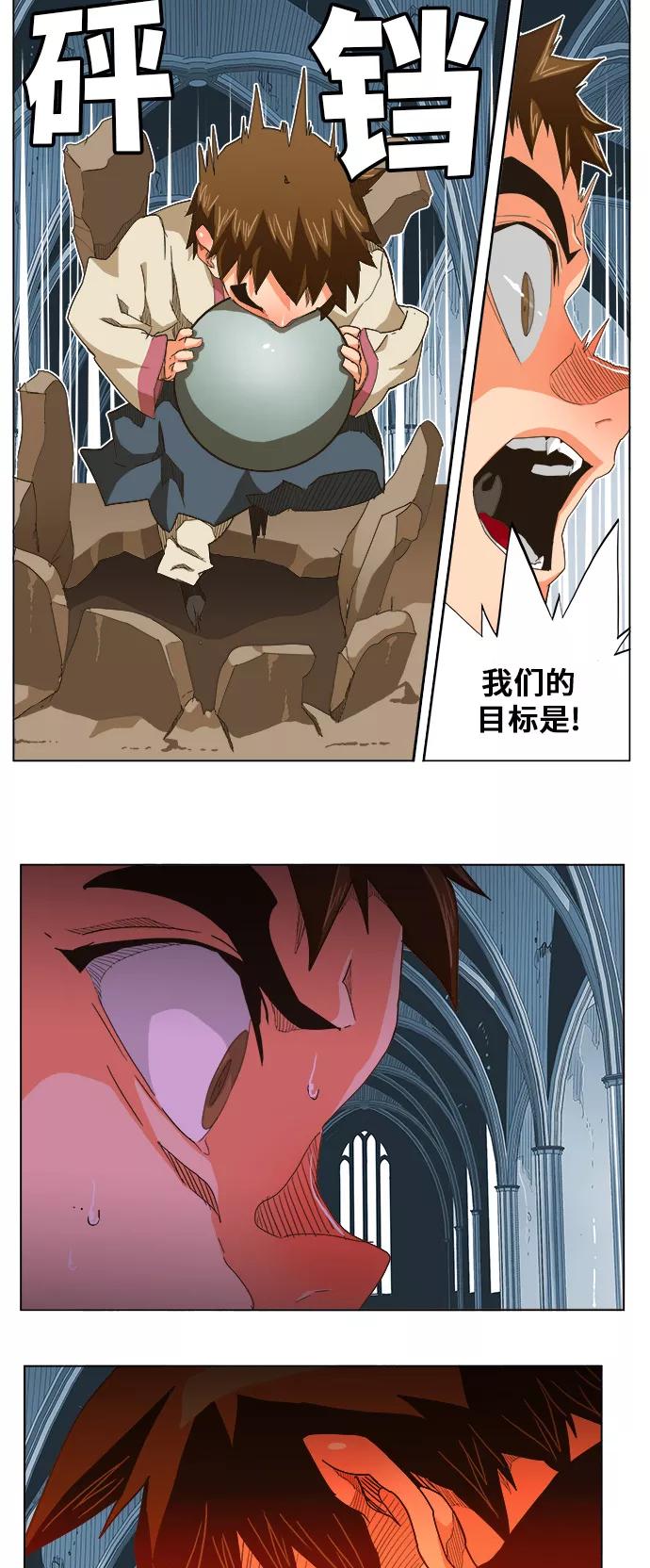 高校之神 - [第5部 罗格纳洛克] 第254话 - 第13张图