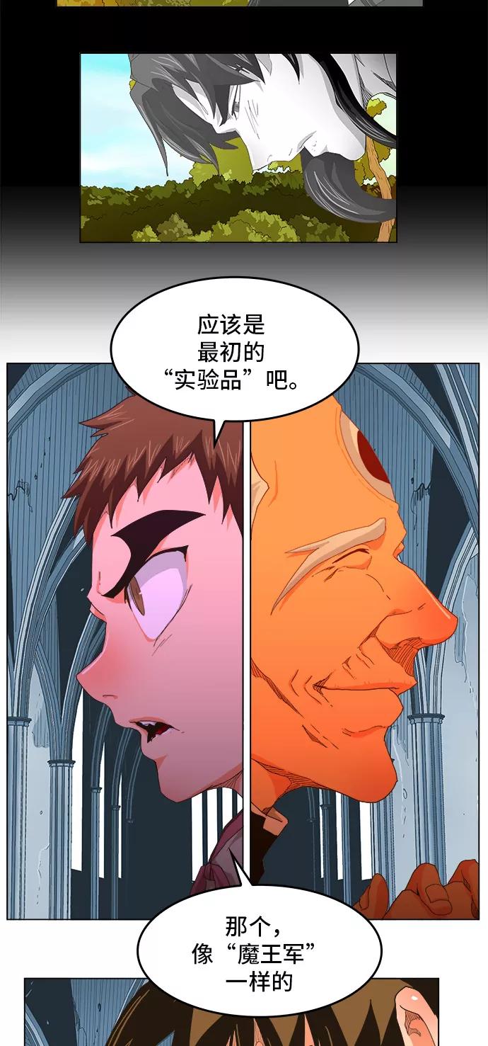 高校之神 - [第5部 罗格纳洛克] 第254话 - 第19张图