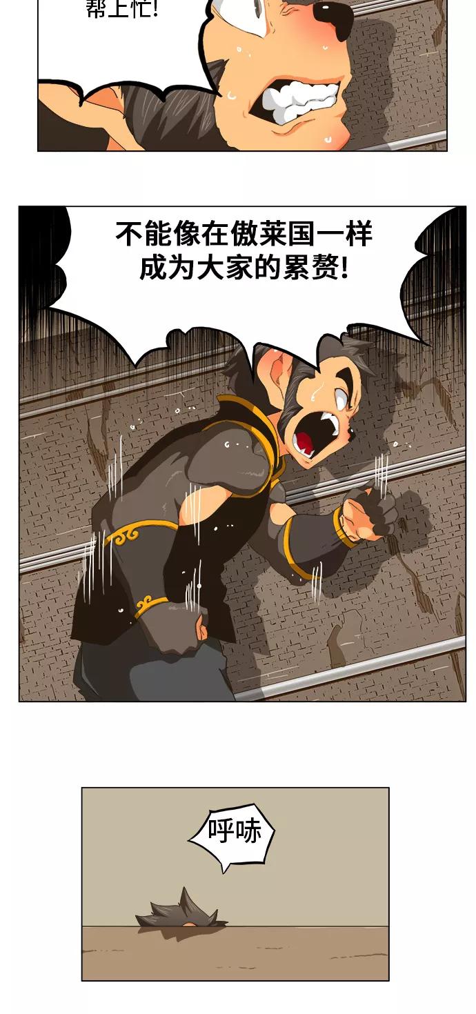 高校之神 - [第5部 罗格纳洛克] 第254话 - 第41张图