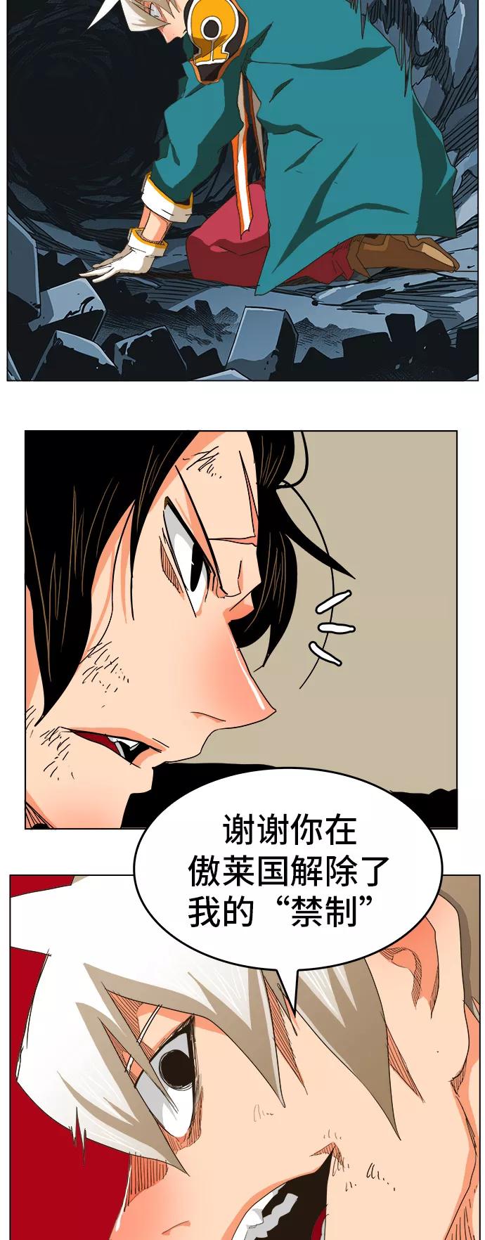 高校之神 - [第5部 罗格纳洛克] 第254话 - 第35张图