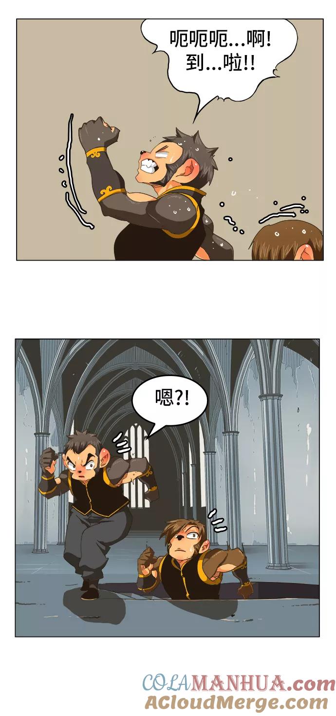 高校之神 - [第5部 罗格纳洛克] 第254话 - 第42张图