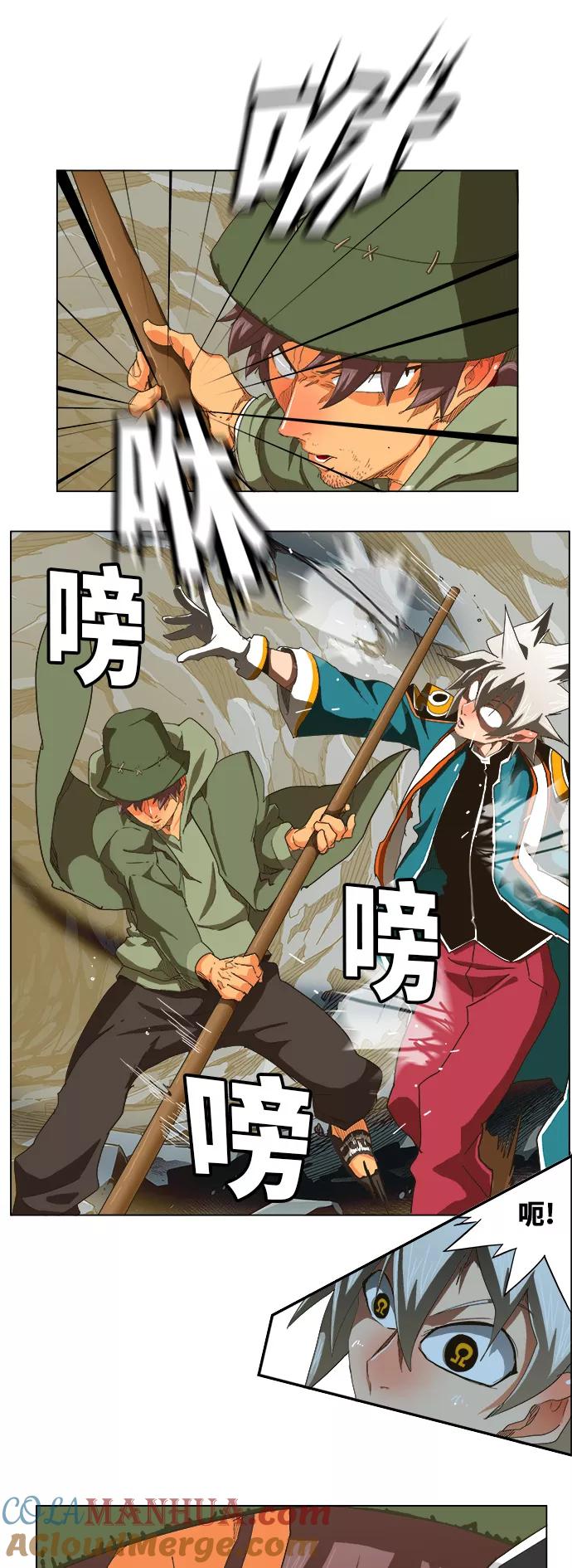 高校之神 - [第5部 罗格纳洛克] 第254话 - 第27张图