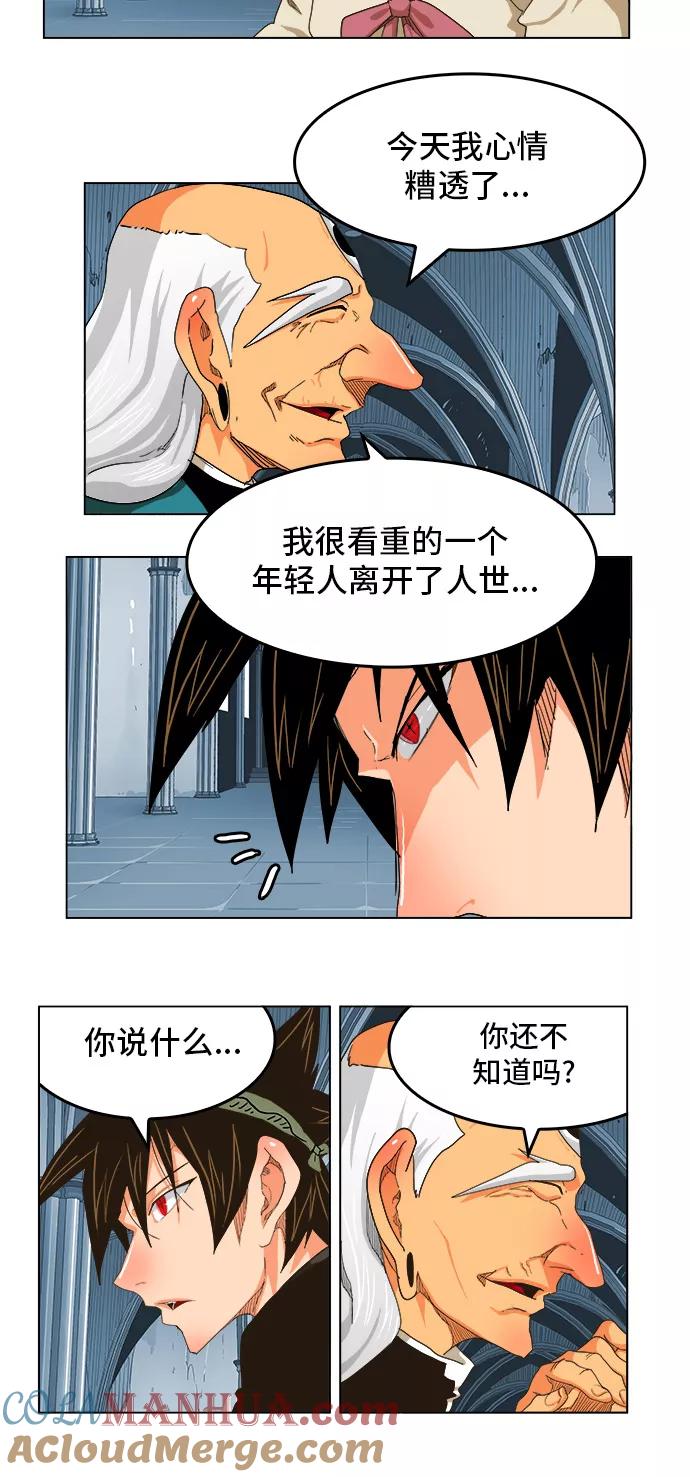 高校之神 - [第5部 罗格纳洛克] 第254话 - 第21张图