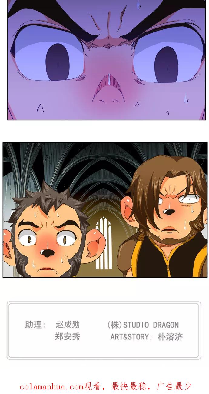 高校之神 - [第5部 罗格纳洛克] 第254话 - 第44张图