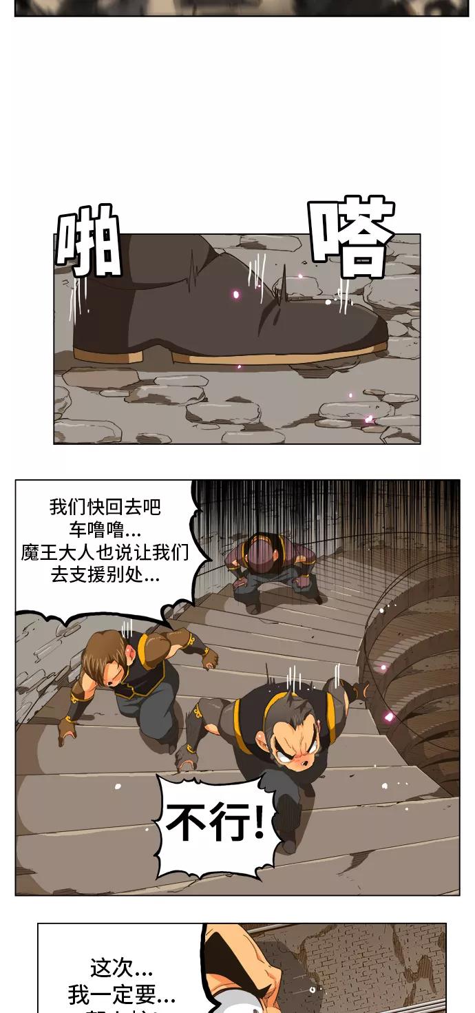 高校之神 - [第5部 罗格纳洛克] 第254话 - 第40张图