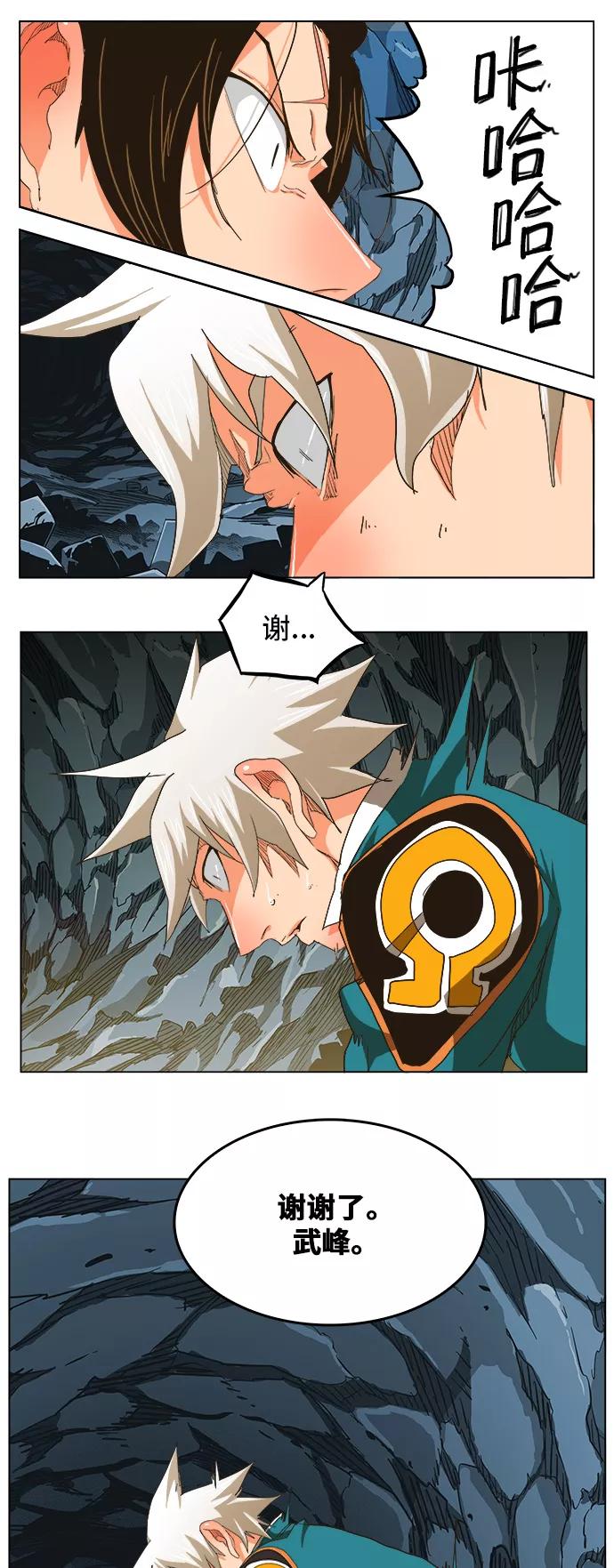 高校之神 - [第5部 罗格纳洛克] 第254话 - 第34张图