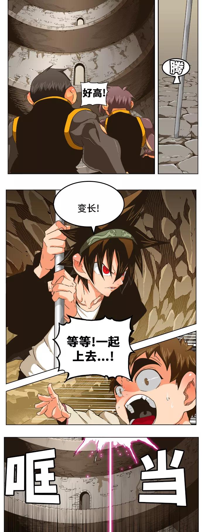 高校之神 - [第5部 罗格纳洛克] 第254话 - 第4张图