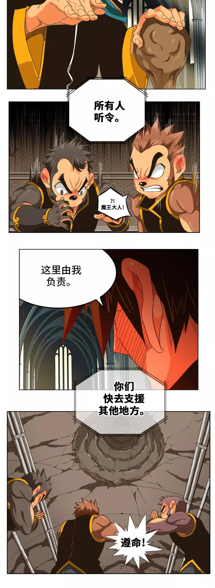 高校之神 - [第5部 罗格纳洛克] 第254话 - 第11张图